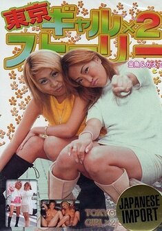 Tokyo Girlx2 Story - DVD