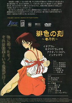 Secret Of A Housewife #2 - DVD - Hentai