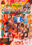 Ahso Hashimoto - Cum Pao Chicks - DVD Ahso Hashimoto - Cum Pao Chicks - DVD